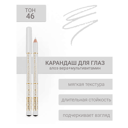 L'ATUAGE COSMETIC Контурный карандаш для глаз, Контурный карандаш для глаз
L'ATUAGE COSMETIC Контурный карандаш для глаз, Контурный карандаш для глаз