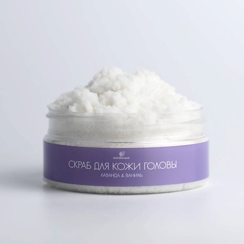 ECOCOSMOCRAFT Скраб для кожи головы Лаванда & Ваниль 250, Скраб для кожи головы Лаванда & Ваниль
ECOCOSMOCRAFT Скраб для кожи головы Лаванда & Ваниль 250, Скраб для кожи головы Лаванда & Ваниль