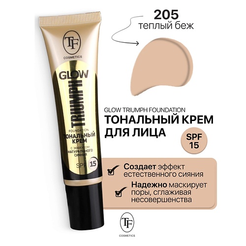 TF Крем тональный GLOW TRIUMPH Foundation, Крем тональный GLOW TRIUMPH Foundation
TF Крем тональный GLOW TRIUMPH Foundation, Крем тональный GLOW TRIUMPH Foundation