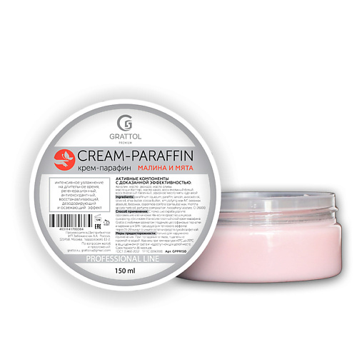 GRATTOL Крем парафин для рук и ног Малина и мята 150, Крем парафин для рук и ног Малина и мята
GRATTOL Крем парафин для рук и ног Малина и мята 150, Крем парафин для рук и ног Малина и мята