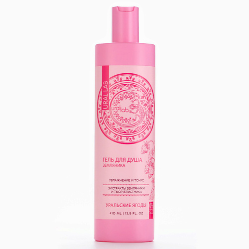URAL LAB Гель для душа с экстрактом земляники и тысячелистника 410, Гель для душа с экстрактом земляники и тысячелистника
URAL LAB Гель для душа с экстрактом земляники и тысячелистника 410, Гель для душа с экстрактом земляники и тысячелистника