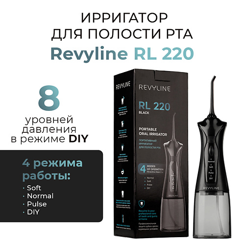 REVYLINE Портативный ирригатор RL 220, Портативный ирригатор RL 220
REVYLINE Портативный ирригатор RL 220, Портативный ирригатор RL 220