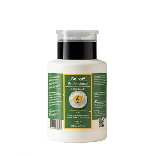 GEL-OFF Средство для обезжиривания ногтей кокосово-манговый торт 200, Средство для обезжиривания ногтей кокосово-манговый торт