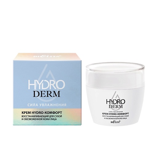 БЕЛИТА Крем Hydro-комфорт Восстанавливающий для сухой кожи лица HydroDERM. Сила Увлажнения 50, Крем Hydro-комфорт Восстанавливающий для сухой кожи лица HydroDERM. Сила Увлажнения
БЕЛИТА Крем Hydro-комфорт Восстанавливающий для сухой кожи лица HydroDERM. Сила Увлажнения 50, Крем Hydro-комфорт Восстанавливающий для сухой кожи лица HydroDERM. Сила Увлажнения