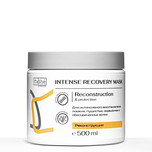 TASHE PROFESSIONAL Восстанавливающая маска для волос Intense Recovery 500, Восстанавливающая маска для волос Intense Recovery
TASHE PROFESSIONAL Восстанавливающая маска для волос Intense Recovery 500, Восстанавливающая маска для волос Intense Recovery