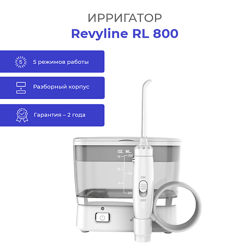 REVYLINE Стационарный ирригатор для полости рта RL 800, Стационарный ирригатор для полости рта RL 800
REVYLINE Стационарный ирригатор для полости рта RL 800, Стационарный ирригатор для полости рта RL 800