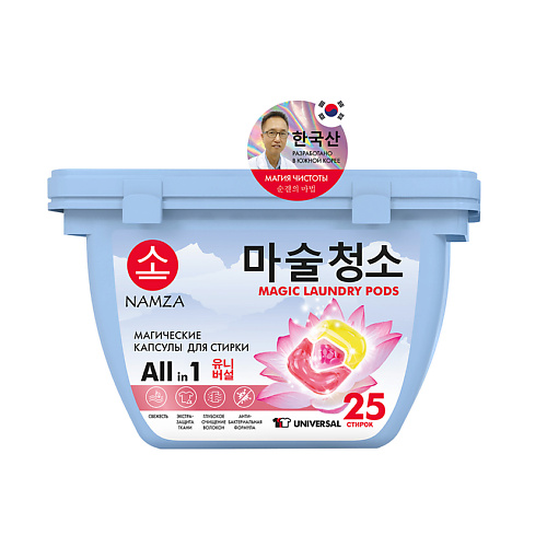 NAMZA Капсулы для стирки УНИВЕРСАЛЬНЫЕ, Капсулы для стирки УНИВЕРСАЛЬНЫЕ
NAMZA Капсулы для стирки УНИВЕРСАЛЬНЫЕ, Капсулы для стирки УНИВЕРСАЛЬНЫЕ
