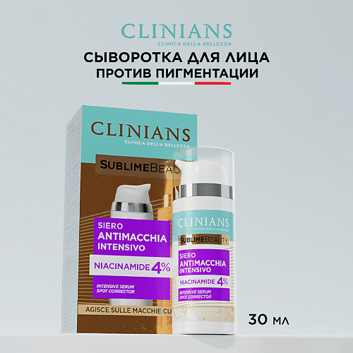 CLINIANS Сыворотка для лица SUBLIME BEAUTY Равномерный цвет 30, Сыворотка для лица SUBLIME BEAUTY Равномерный цвет
CLINIANS Сыворотка для лица SUBLIME BEAUTY Равномерный цвет 30, Сыворотка для лица SUBLIME BEAUTY Равномерный цвет