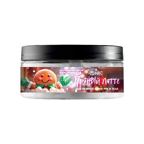 LABORATORY KATRIN Крем для тела "Пряный латте" 150, Крем для тела "Пряный латте"
LABORATORY KATRIN Крем для тела "Пряный латте" 150, Крем для тела "Пряный латте"
