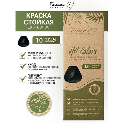 БЕЛИТА-М Краска стойкая с маслом оливы и пантенолом HIT COLORS, Краска стойкая с маслом оливы и пантенолом HIT COLORS
БЕЛИТА-М Краска стойкая с маслом оливы и пантенолом HIT COLORS, Краска стойкая с маслом оливы и пантенолом HIT COLORS