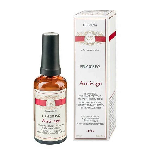 KLEONA Крем для рук Anti-аge № 4.1 50, Крем для рук Anti-аge № 4.1
KLEONA Крем для рук Anti-аge № 4.1 50, Крем для рук Anti-аge № 4.1