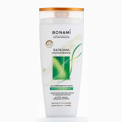 BONAMI Бальзам для повреждённых волос с маслом арганы и жожоба, восстановление 250, Бальзам для повреждённых волос с маслом арганы и жожоба, восстановление