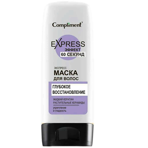 COMPLIMENT Маска для волос ГЛУБОКОЕ ВОССТАНОВЛЕНИЕ 60 СЕКУНД 200, Маска для волос ГЛУБОКОЕ ВОССТАНОВЛЕНИЕ 60 СЕКУНД
COMPLIMENT Маска для волос ГЛУБОКОЕ ВОССТАНОВЛЕНИЕ 60 СЕКУНД 200, Маска для волос ГЛУБОКОЕ ВОССТАНОВЛЕНИЕ 60 СЕКУНД