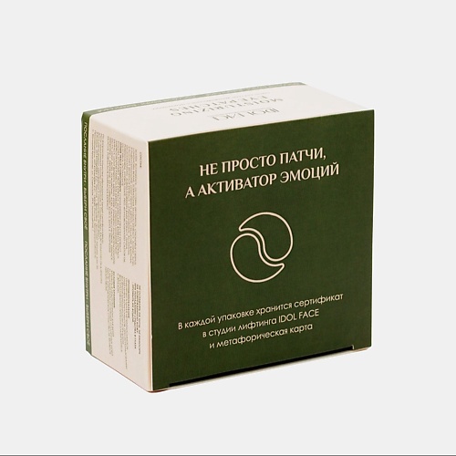 IDOL FACE Патчи для глаз увлажняющие с альгинатом, BIG SIZE MOISTURISING EYE PATCHES, Патчи для глаз увлажняющие с альгинатом, BIG SIZE MOISTURISING EYE PATCHES
IDOL FACE Патчи для глаз увлажняющие с альгинатом, BIG SIZE MOISTURISING EYE PATCHES, Патчи для глаз увлажняющие с альгинатом, BIG SIZE MOISTURISING EYE PATCHES