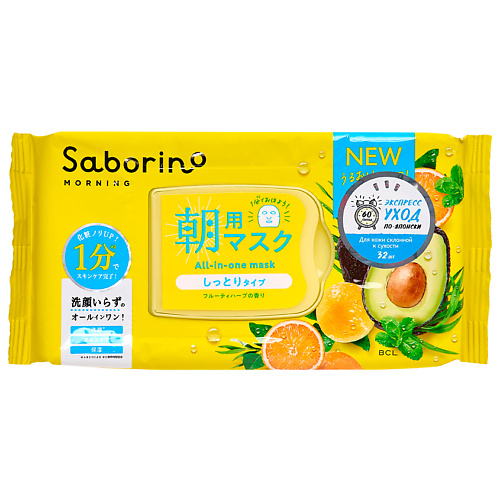 SABORINO Экспресс-маска для лица тканевая "Успей за 60 секунд", 32 шт. 309, Экспресс-маска для лица тканевая "Успей за 60 секунд", 32 шт.
SABORINO Экспресс-маска для лица тканевая "Успей за 60 секунд", 32 шт. 309, Экспресс-маска для лица тканевая "Успей за 60 секунд", 32 шт.