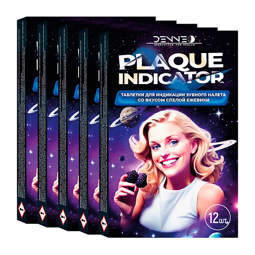 DENNEO Индикатор зубного налета со вкусом СПЕЛОЙ ЕЖЕВИКИ, Индикатор зубного налета со вкусом СПЕЛОЙ ЕЖЕВИКИ
DENNEO Индикатор зубного налета со вкусом СПЕЛОЙ ЕЖЕВИКИ, Индикатор зубного налета со вкусом СПЕЛОЙ ЕЖЕВИКИ