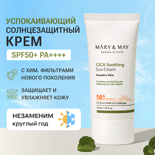 MARY&MAY Крем солнцезащитный успокаивающий SPF 50 50, Крем солнцезащитный успокаивающий SPF 50
MARY&MAY Крем солнцезащитный успокаивающий SPF 50 50, Крем солнцезащитный успокаивающий SPF 50