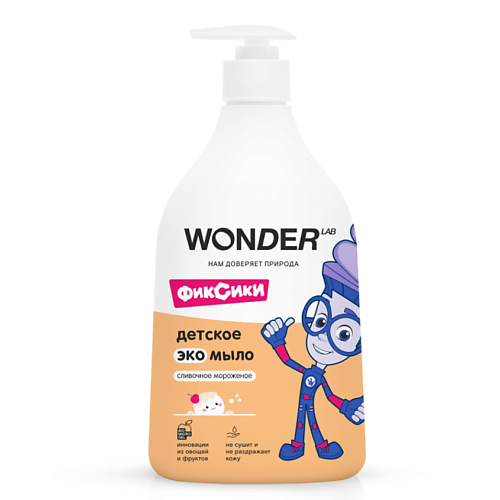 WONDER LAB Детское экомыло сливочное мороженое 540, Детское экомыло сливочное мороженое
WONDER LAB Детское экомыло сливочное мороженое 540, Детское экомыло сливочное мороженое