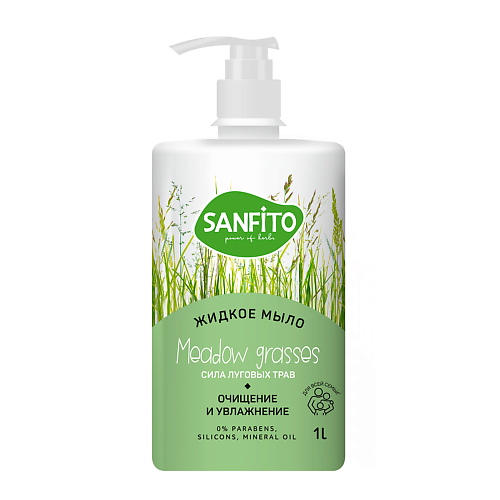 SANFITO Жидкое мыло Energy Сила луговых трав 1000, Жидкое мыло Energy Сила луговых трав
SANFITO Жидкое мыло Energy Сила луговых трав 1000, Жидкое мыло Energy Сила луговых трав