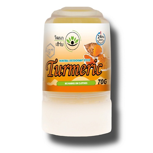 WATTANA HERB Дезодорант кристаллический Куркума 70, Дезодорант кристаллический Куркума
WATTANA HERB Дезодорант кристаллический Куркума 70, Дезодорант кристаллический Куркума