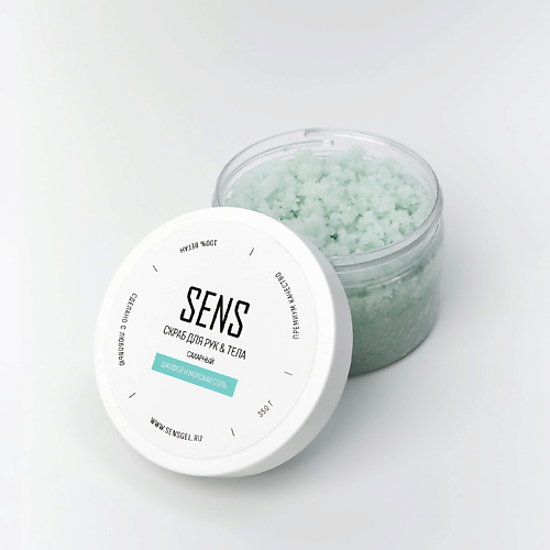 SENS Скраб для маникюра и педикюра натуральный Шалфей и морская соль 350, Скраб для маникюра и педикюра натуральный Шалфей и морская соль
SENS Скраб для маникюра и педикюра натуральный Шалфей и морская соль 350, Скраб для маникюра и педикюра натуральный Шалфей и морская соль