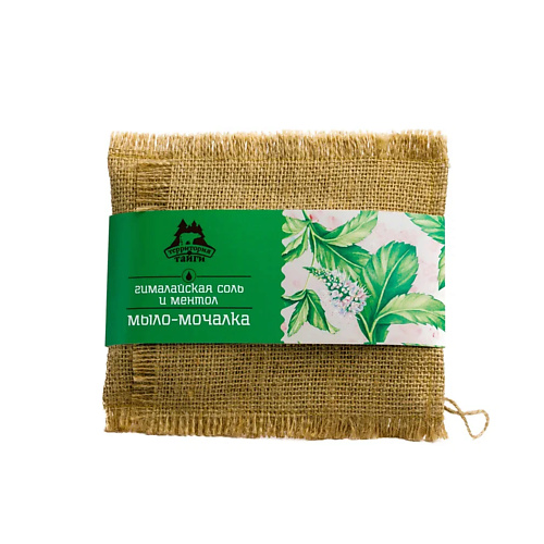ТЕРРИТОРИЯ ТАЙГИ Мочалка льняная с мылом Гималайская соль и ментол, Мочалка льняная с мылом Гималайская соль и ментол
ТЕРРИТОРИЯ ТАЙГИ Мочалка льняная с мылом Гималайская соль и ментол, Мочалка льняная с мылом Гималайская соль и ментол