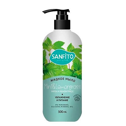 SANFITO Жидкое мыло Лемонграсс и мята Увлажнение и питание 500, Жидкое мыло Лемонграсс и мята Увлажнение и питание
SANFITO Жидкое мыло Лемонграсс и мята Увлажнение и питание 500, Жидкое мыло Лемонграсс и мята Увлажнение и питание