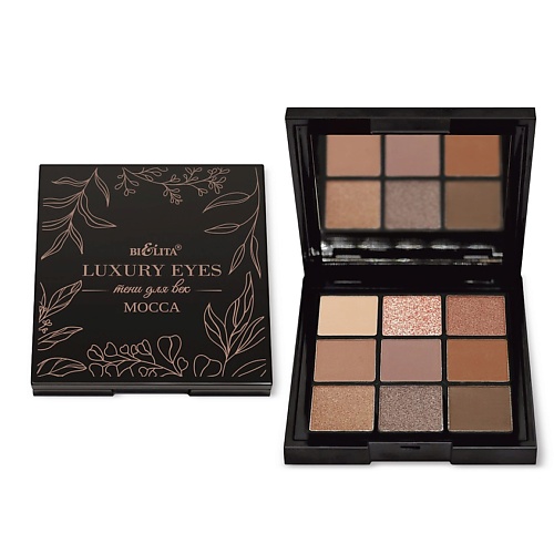 БЕЛИТА Тени для век LUXURY Eyes, Тени для век LUXURY Eyes
БЕЛИТА Тени для век LUXURY Eyes, Тени для век LUXURY Eyes