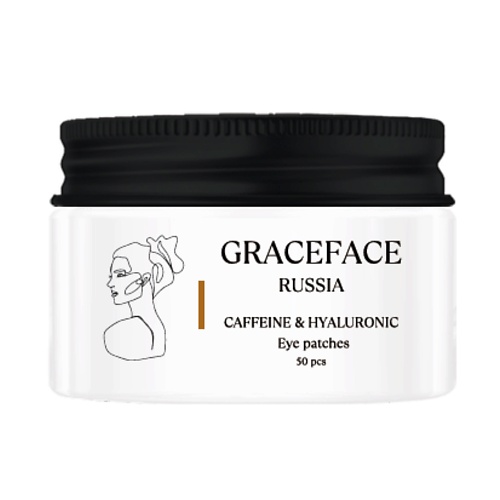 GRACE FACE Патчи тканевые для глаз с кофеином и гиалуроновой кислотой 50 шт от отеков и мешков, Патчи тканевые для глаз с кофеином и гиалуроновой кислотой 50 шт от отеков и мешков
GRACE FACE Патчи тканевые для глаз с кофеином и гиалуроновой кислотой 50 шт от отеков и мешков, Патчи тканевые для глаз с кофеином и гиалуроновой кислотой 50 шт от отеков и мешков