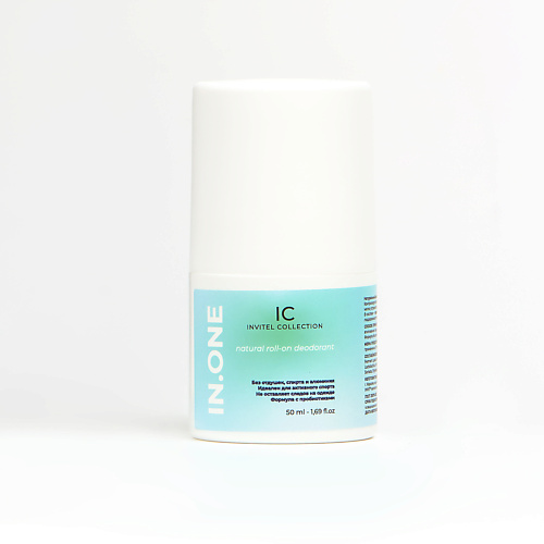 INVIT Дезодорант натуральный для тела без запаха 50, Дезодорант натуральный для тела без запаха
INVIT Дезодорант натуральный для тела без запаха 50, Дезодорант натуральный для тела без запаха