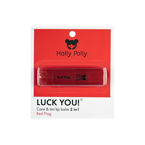 HOLLY POLLY Оттеночный бальзам для губ LUCK YOU! (Красно-вишневый), Оттеночный бальзам для губ LUCK YOU! (Красно-вишневый)
HOLLY POLLY Оттеночный бальзам для губ LUCK YOU! (Красно-вишневый), Оттеночный бальзам для губ LUCK YOU! (Красно-вишневый)
