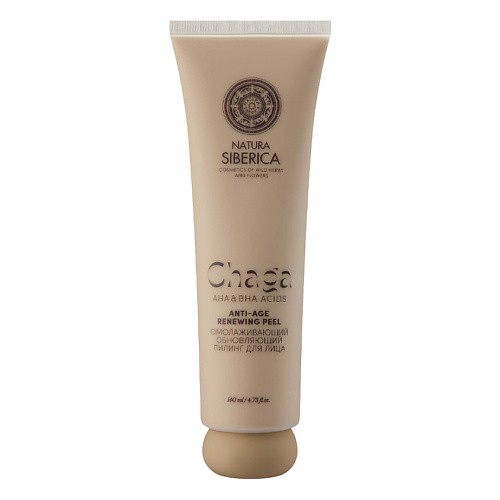 NATURA SIBERICA Омолаживающий обновляющий пилинг для лица Chaga Peptides 140, Омолаживающий обновляющий пилинг для лица Chaga Peptides
NATURA SIBERICA Омолаживающий обновляющий пилинг для лица Chaga Peptides 140, Омолаживающий обновляющий пилинг для лица Chaga Peptides