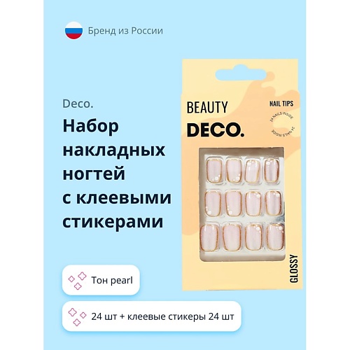 DECO. Набор накладных ногтей GLOSSY, Набор накладных ногтей GLOSSY
DECO. Набор накладных ногтей GLOSSY, Набор накладных ногтей GLOSSY