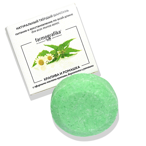 FARMOGRAFIKA Твердый шампунь Крапива и ромашка 70, Твердый шампунь Крапива и ромашка
FARMOGRAFIKA Твердый шампунь Крапива и ромашка 70, Твердый шампунь Крапива и ромашка