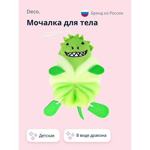DECO. Мочалка для тела KIDS Dragon, Мочалка для тела KIDS Dragon
DECO. Мочалка для тела KIDS Dragon, Мочалка для тела KIDS Dragon