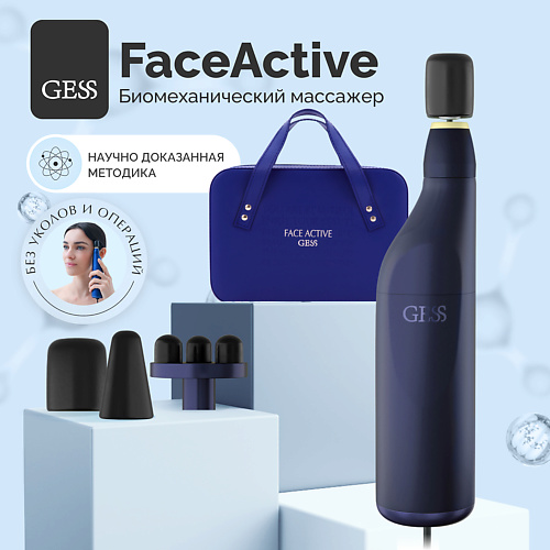 GESS Gess Тренажер для лица БМС Face Active, Gess Тренажер для лица БМС Face Active
GESS Gess Тренажер для лица БМС Face Active, Gess Тренажер для лица БМС Face Active