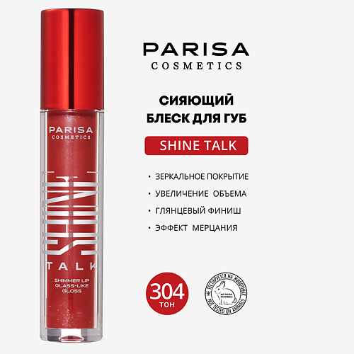 PARISA COSMETICS SHIMMER LIP GLASS СИЯЮЩИЙ БЛЕСК ДЛЯ ГУБ С ЭФФЕКТОМ ЖИДКОЕ СТЕКЛО PLG-304, SHIMMER LIP GLASS СИЯЮЩИЙ БЛЕСК ДЛЯ ГУБ С ЭФФЕКТОМ ЖИДКОЕ СТЕКЛО PLG-304
PARISA COSMETICS SHIMMER LIP GLASS СИЯЮЩИЙ БЛЕСК ДЛЯ ГУБ С ЭФФЕКТОМ ЖИДКОЕ СТЕКЛО PLG-304, SHIMMER LIP GLASS СИЯЮЩИЙ БЛЕСК ДЛЯ ГУБ С ЭФФЕКТОМ ЖИДКОЕ СТЕКЛО PLG-304