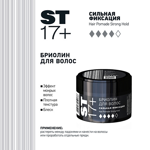 ESTEL PROFESSIONAL Бриолин для укладки волос 65, Бриолин для укладки волос
ESTEL PROFESSIONAL Бриолин для укладки волос 65, Бриолин для укладки волос