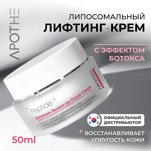 APOTHE Крем антивозрастной с пептидами 50, Крем антивозрастной с пептидами
APOTHE Крем антивозрастной с пептидами 50, Крем антивозрастной с пептидами