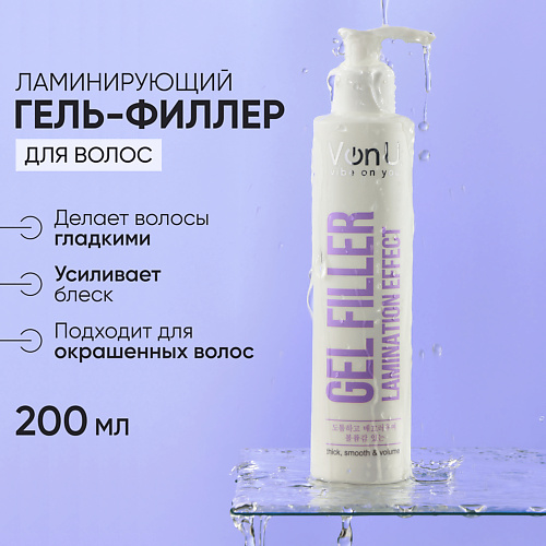 VONU Ламинирующий гель-филлер для волос Lamination effect gel filler, Ламинирующий гель-филлер для волос Lamination effect gel filler
VONU Ламинирующий гель-филлер для волос Lamination effect gel filler, Ламинирующий гель-филлер для волос Lamination effect gel filler
