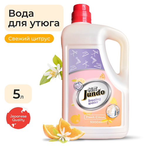 JUNDO Premium Вода для утюга Ironing Water с разглаживающим эффектом 5000, Premium Вода для утюга Ironing Water с разглаживающим эффектом
JUNDO Premium Вода для утюга Ironing Water с разглаживающим эффектом 5000, Premium Вода для утюга Ironing Water с разглаживающим эффектом