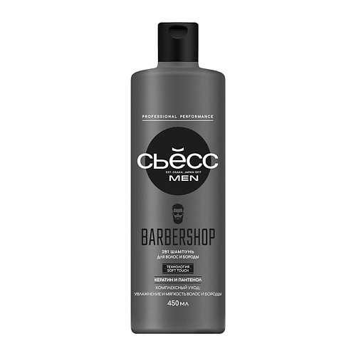 СЬЁСС Шампунь 2 в 1 мужской для волос и бороды Barbershop 450, Шампунь 2 в 1 мужской для волос и бороды Barbershop
СЬЁСС Шампунь 2 в 1 мужской для волос и бороды Barbershop 450, Шампунь 2 в 1 мужской для волос и бороды Barbershop