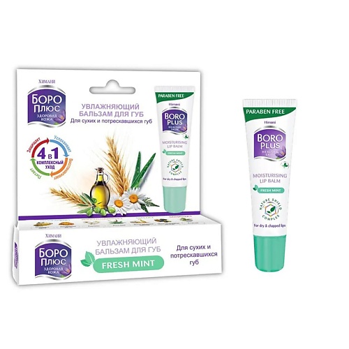 BOROPLUS Увлажняющий бальзам для губ с мятой, Увлажняющий бальзам для губ с мятой
BOROPLUS Увлажняющий бальзам для губ с мятой, Увлажняющий бальзам для губ с мятой