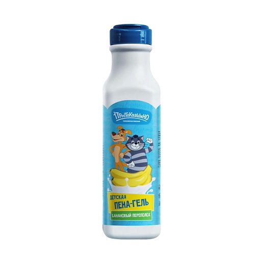 ПРОСТОКВАШИНО Гель-пена для купания, Банановый переполох 350, Гель-пена для купания, Банановый переполох
ПРОСТОКВАШИНО Гель-пена для купания, Банановый переполох 350, Гель-пена для купания, Банановый переполох