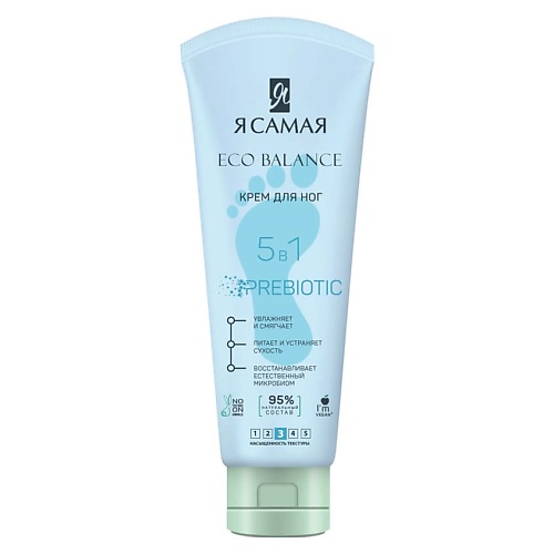 Я САМАЯ ECO BALANCE Крем для ног 5в1 75, ECO BALANCE Крем для ног 5в1
Я САМАЯ ECO BALANCE Крем для ног 5в1 75, ECO BALANCE Крем для ног 5в1