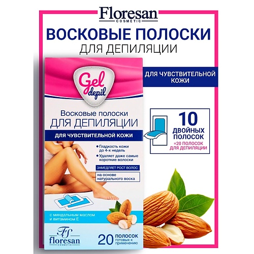 FLORESAN Восковые полоски для депиляции чувствительной кожи GEL DEPIL, Восковые полоски для депиляции чувствительной кожи GEL DEPIL
FLORESAN Восковые полоски для депиляции чувствительной кожи GEL DEPIL, Восковые полоски для депиляции чувствительной кожи GEL DEPIL