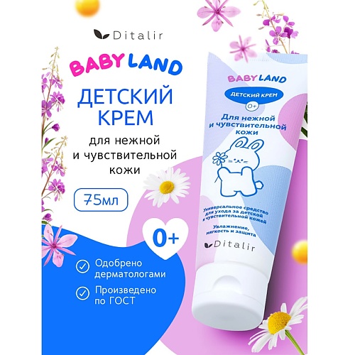 ДИТАЛИР Детский крем для нежной и чувствительной кожи 0+ BABYLAND 75, Детский крем для нежной и чувствительной кожи 0+ BABYLAND
ДИТАЛИР Детский крем для нежной и чувствительной кожи 0+ BABYLAND 75, Детский крем для нежной и чувствительной кожи 0+ BABYLAND