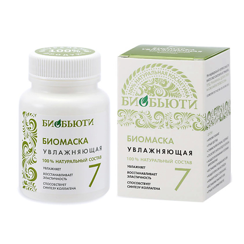 БИОБЬЮТИ Маска для лица УВЛАЖНЯЮЩАЯ. Восстанавливат обезвоженную кожу 50, Маска для лица УВЛАЖНЯЮЩАЯ. Восстанавливат обезвоженную кожу
БИОБЬЮТИ Маска для лица УВЛАЖНЯЮЩАЯ. Восстанавливат обезвоженную кожу 50, Маска для лица УВЛАЖНЯЮЩАЯ. Восстанавливат обезвоженную кожу