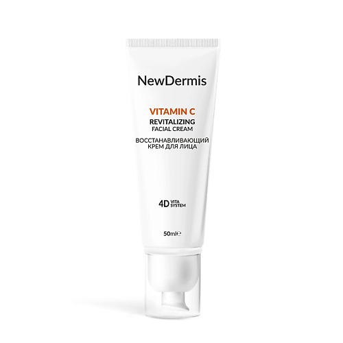 NEWDERMIS Восстанавливающий крем для лица - Vitamin C revitalizing facial cream 50, Восстанавливающий крем для лица - Vitamin C revitalizing facial cream
NEWDERMIS Восстанавливающий крем для лица - Vitamin C revitalizing facial cream 50, Восстанавливающий крем для лица - Vitamin C revitalizing facial cream
