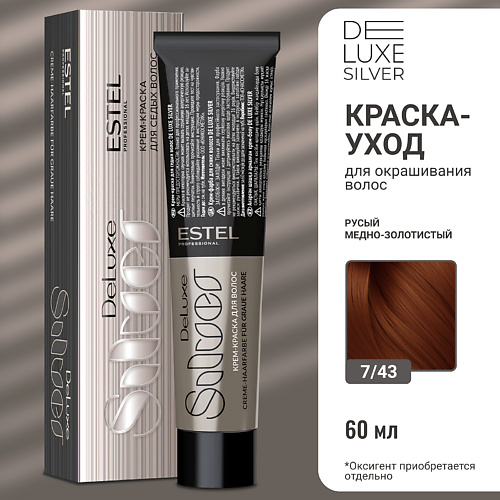ESTEL PROFESSIONAL Краска-уход для волос DE LUXE SILVER 60, Краска-уход для волос DE LUXE SILVER
ESTEL PROFESSIONAL Краска-уход для волос DE LUXE SILVER 60, Краска-уход для волос DE LUXE SILVER